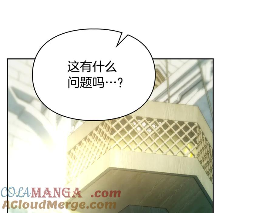 冬城的囚犯小公主 第61话 被绑架的女儿 第209页