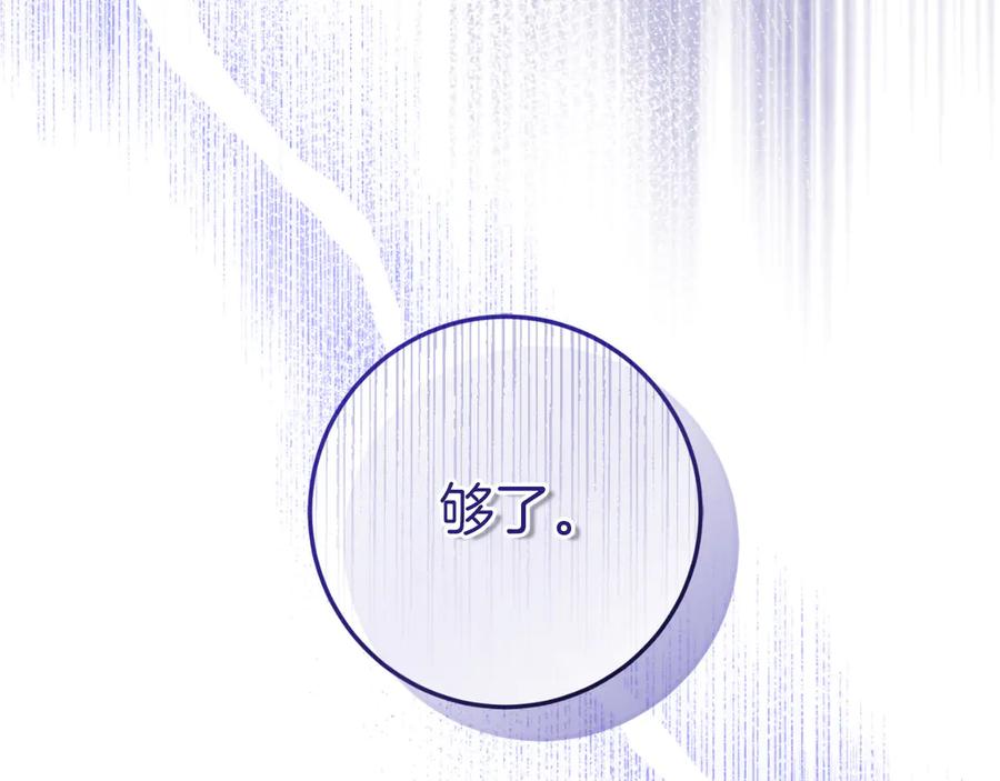 男二是女儿身 第61话 效忠 第54页