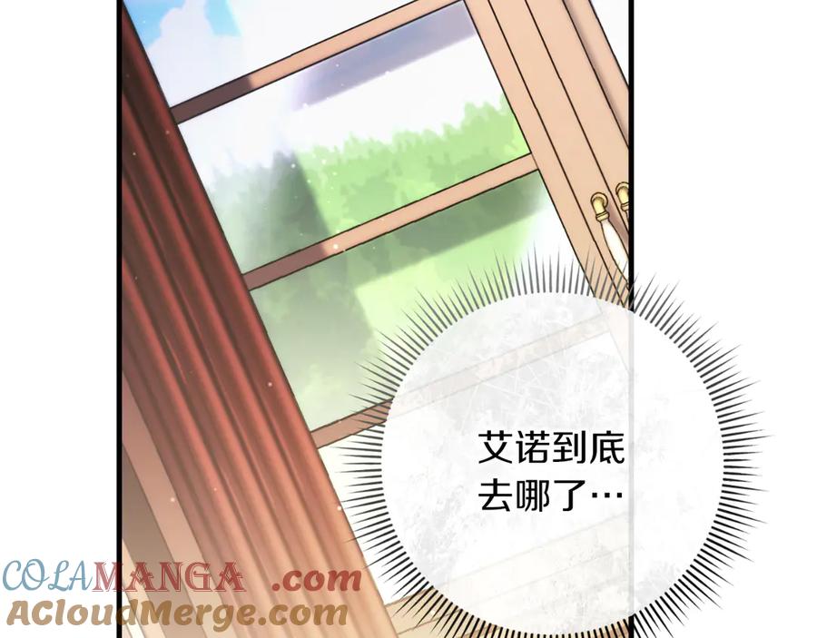 男二是女儿身 第61话 效忠 第45页