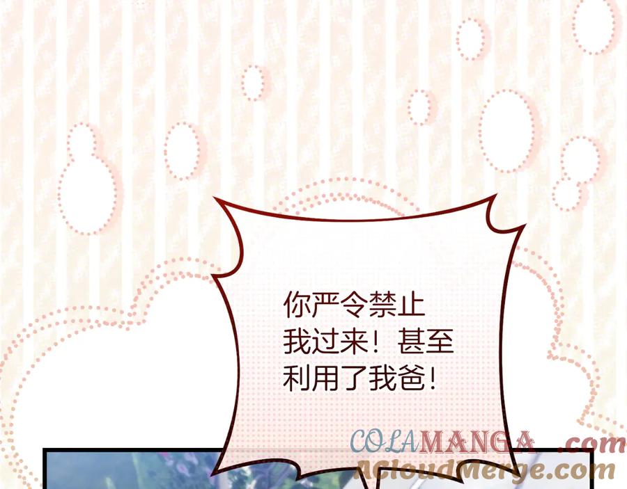 男二是女儿身 第61话 效忠 第113页