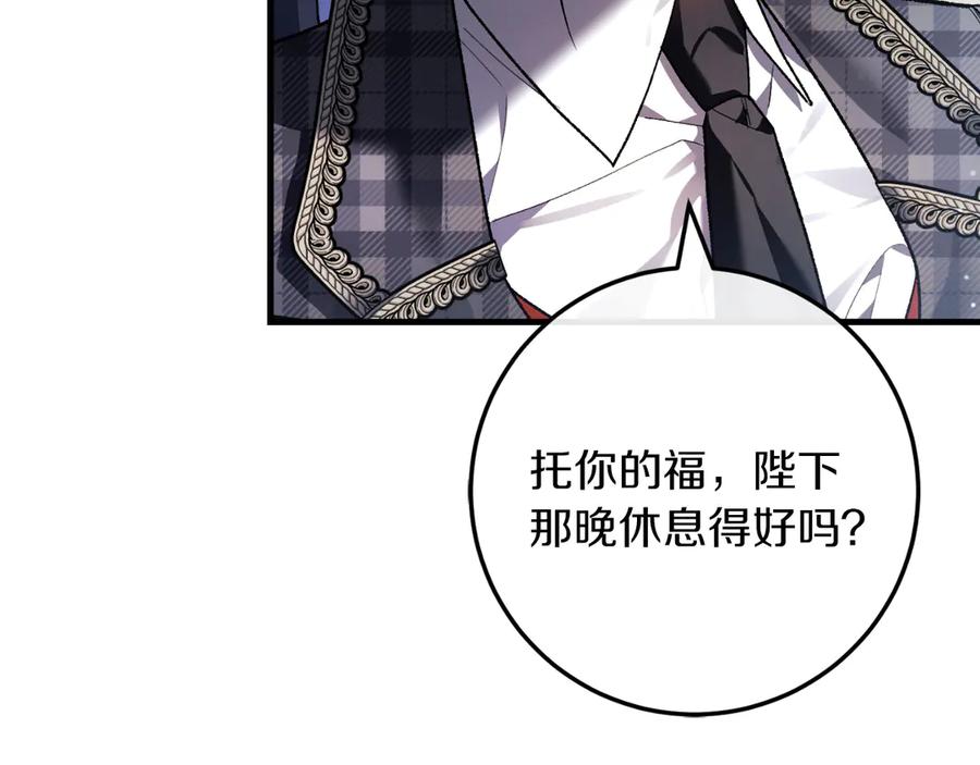 男二是女儿身 第61话 效忠 第92页