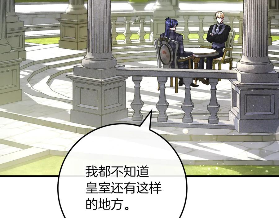 男二是女儿身 第61话 效忠 第82页