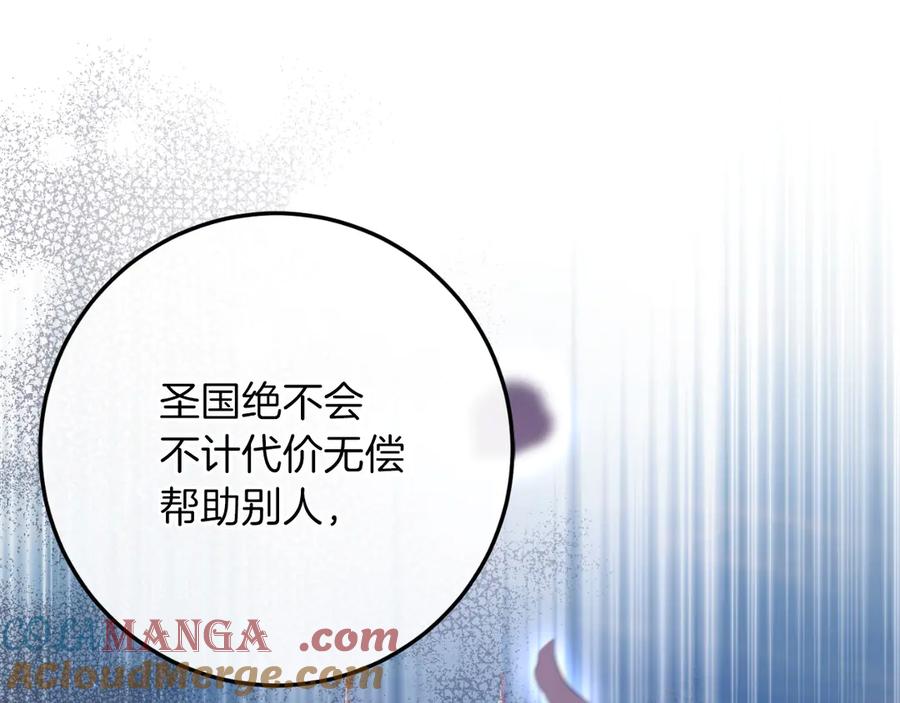 男二是女儿身 第61话 效忠 第61页