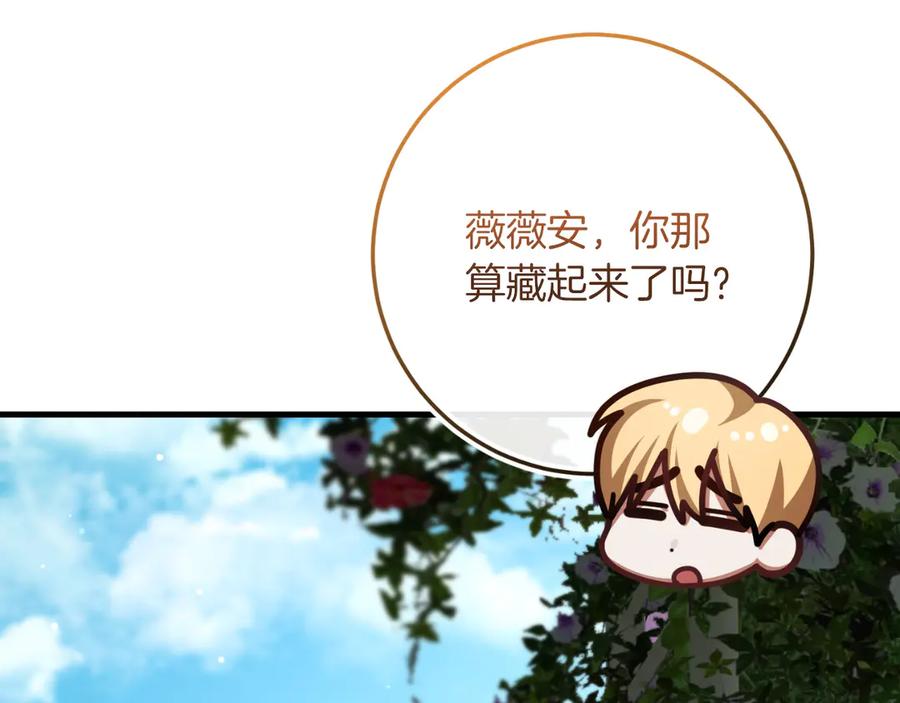 男二是女儿身 第61话 效忠 第107页