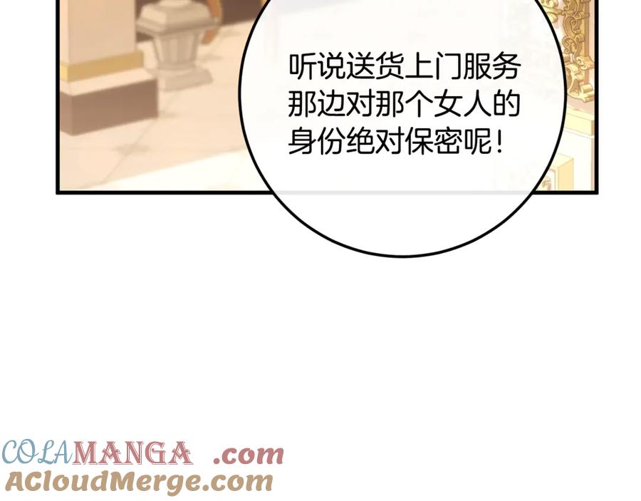 男二是女儿身 第63话 神秘的紫发女人 第225页
