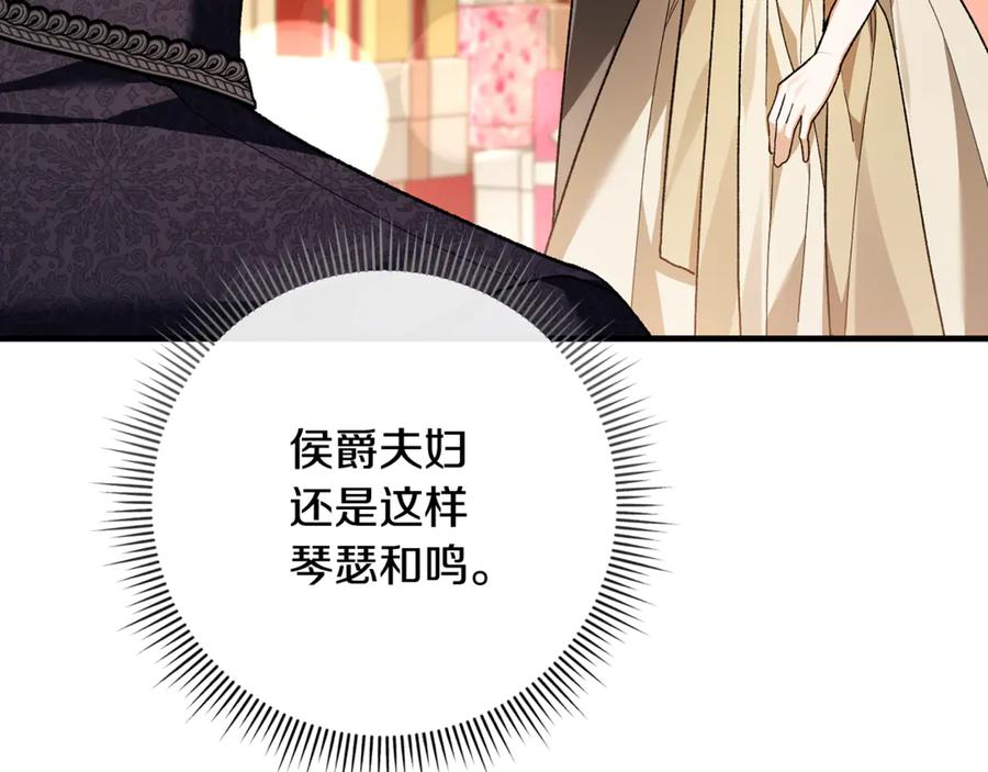 男二是女儿身 第63话 神秘的紫发女人 第211页