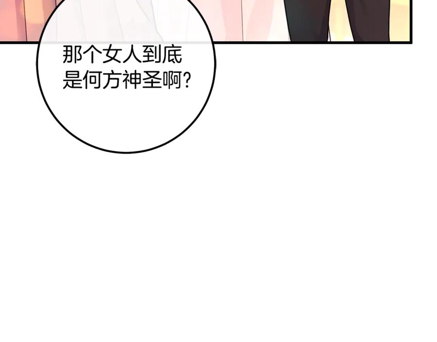 男二是女儿身 第63话 神秘的紫发女人 第222页