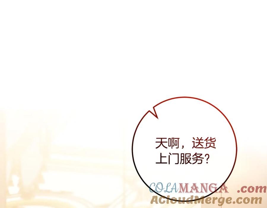 男二是女儿身 第63话 神秘的紫发女人 第213页