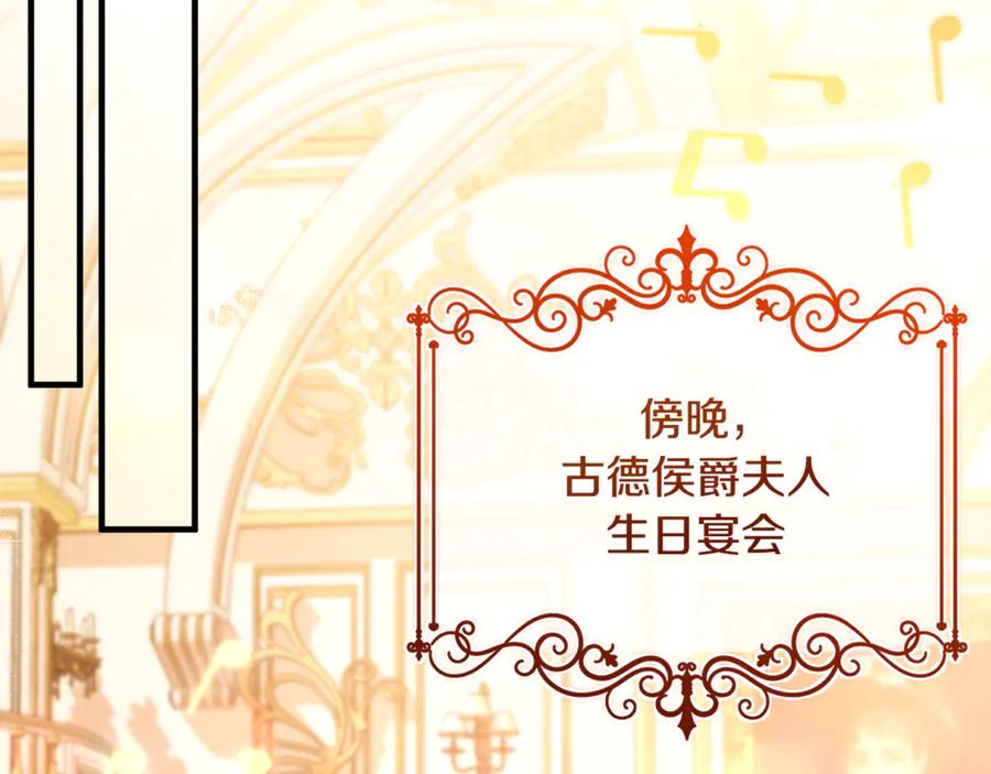 男二是女儿身 第63话 神秘的紫发女人 第206页