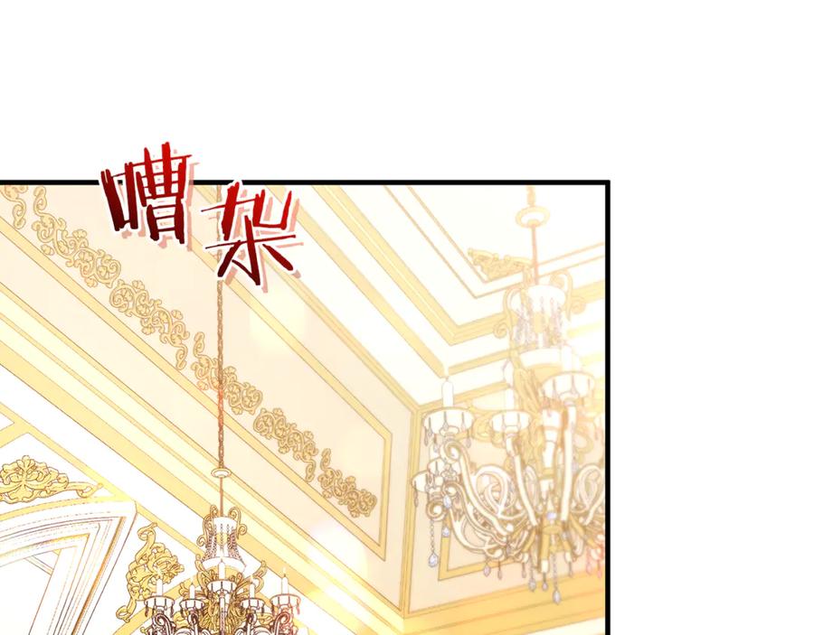 男二是女儿身 第63话 神秘的紫发女人 第230页