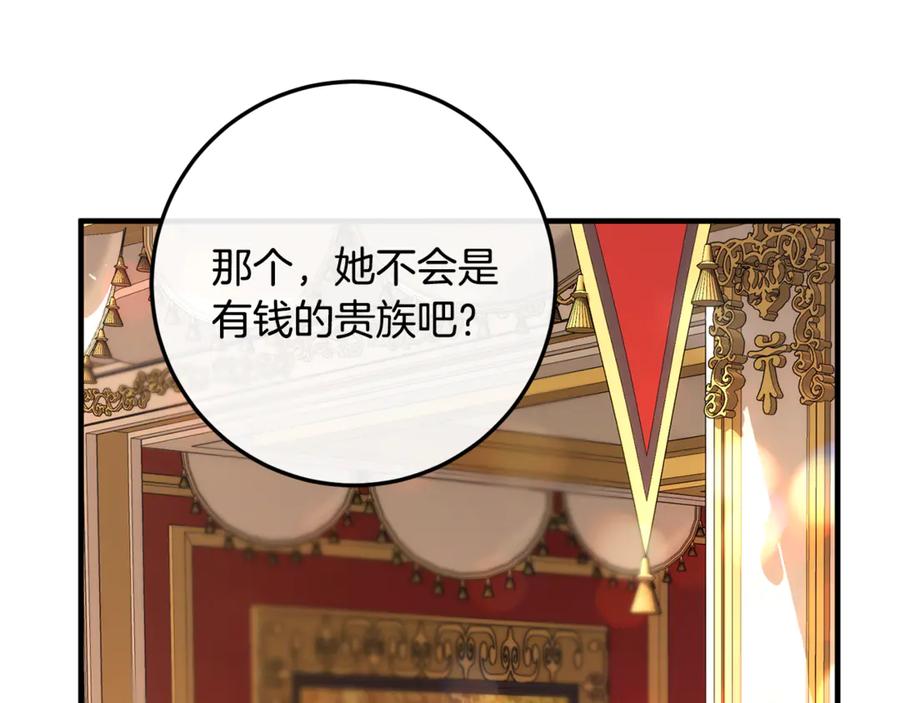 男二是女儿身 第63话 神秘的紫发女人 第223页