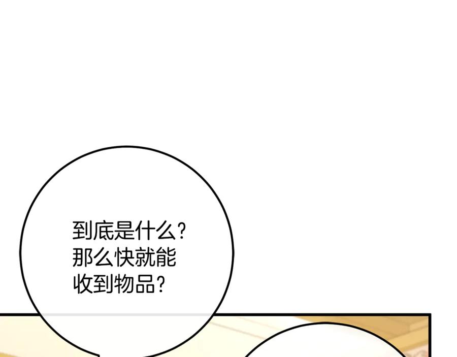 男二是女儿身 第63话 神秘的紫发女人 第219页