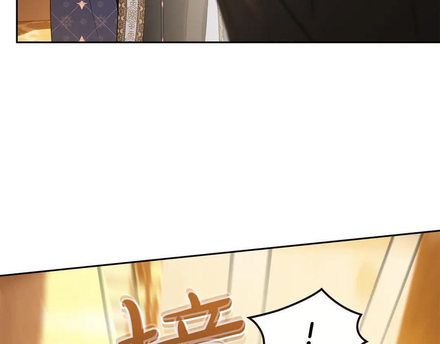 冬城的囚犯小公主 第66话 茜茜 第58页