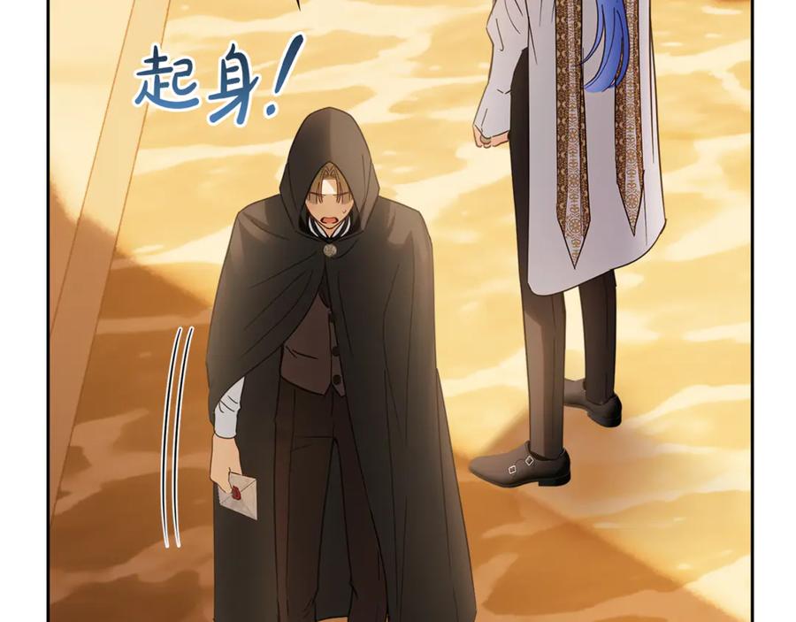 冬城的囚犯小公主 第66话 茜茜 第78页
