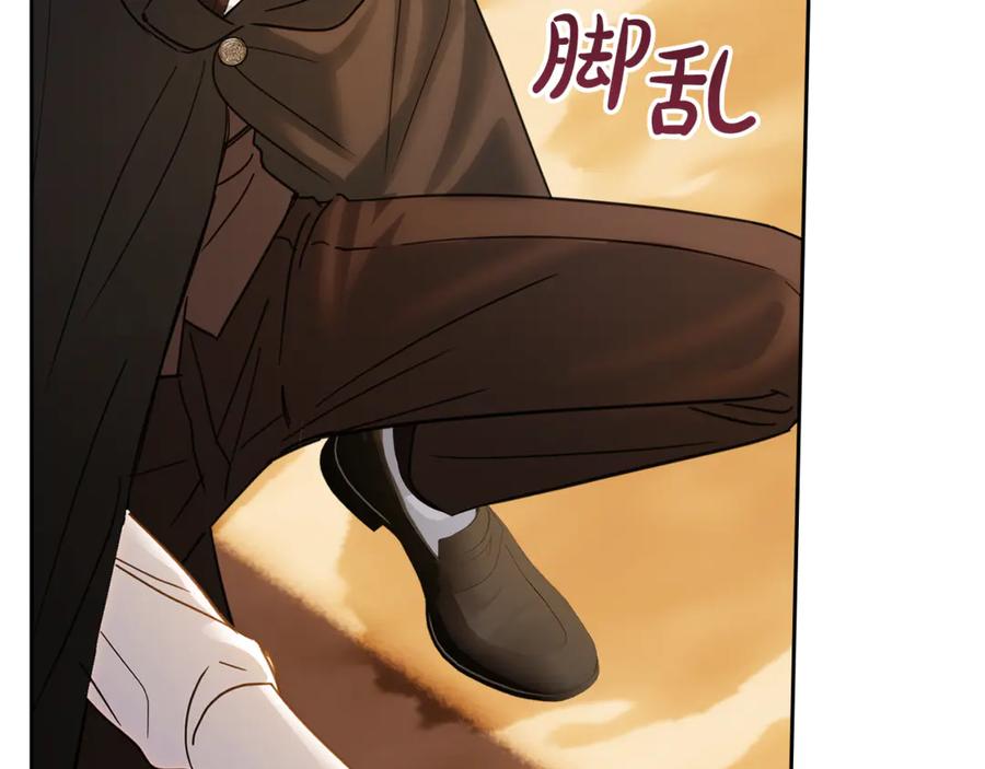 冬城的囚犯小公主 第66话 茜茜 第63页