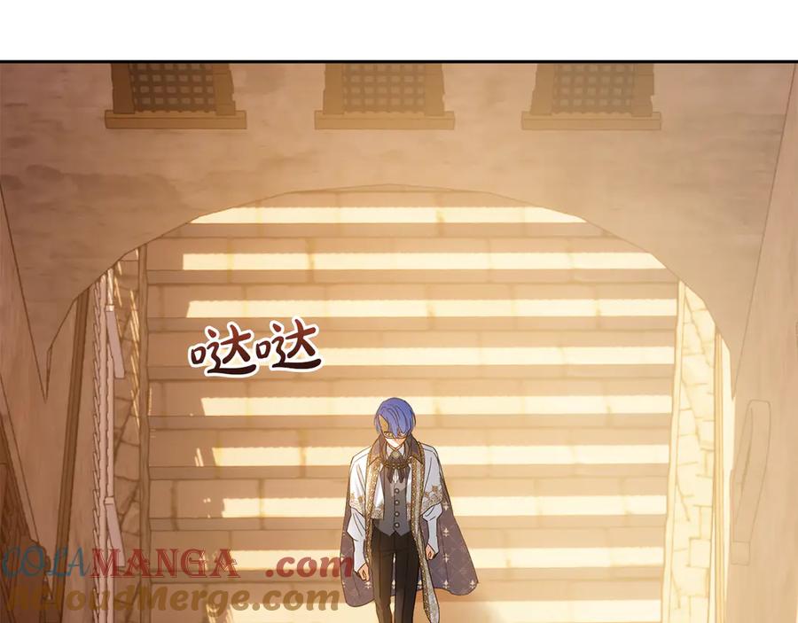 冬城的囚犯小公主 第66话 茜茜 第53页