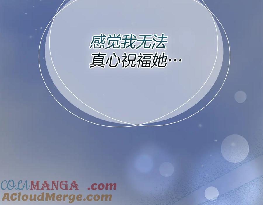 冬城的囚犯小公主 第66话 茜茜 第45页