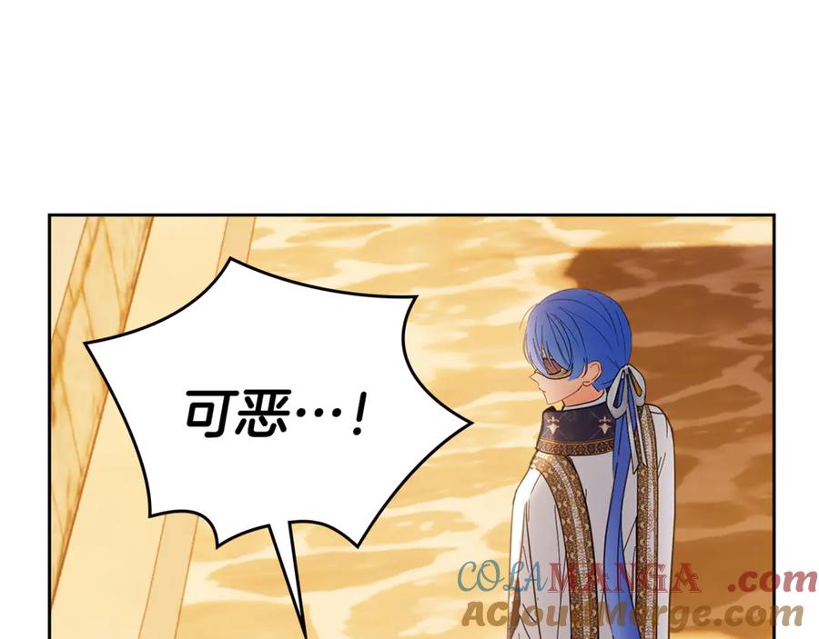 冬城的囚犯小公主 第66话 茜茜 第77页