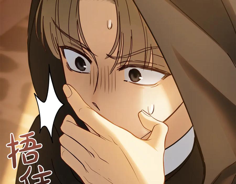 冬城的囚犯小公主 第66话 茜茜 第75页