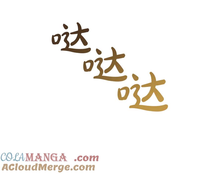 冬城的囚犯小公主 第66话 茜茜 第81页