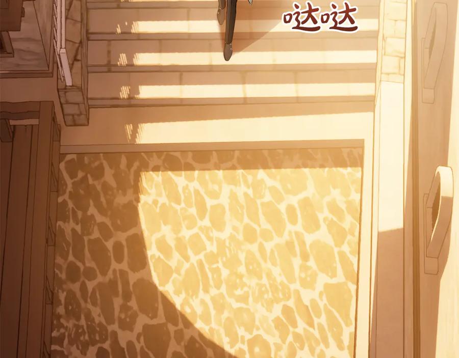 冬城的囚犯小公主 第66话 茜茜 第54页