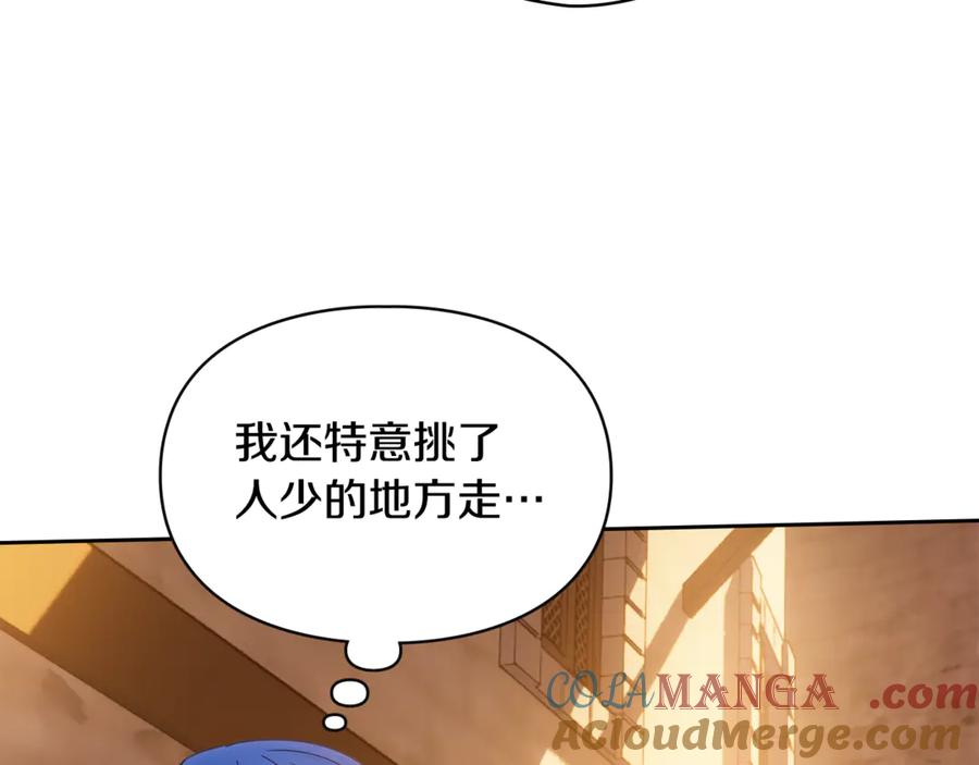 冬城的囚犯小公主 第66话 茜茜 第65页