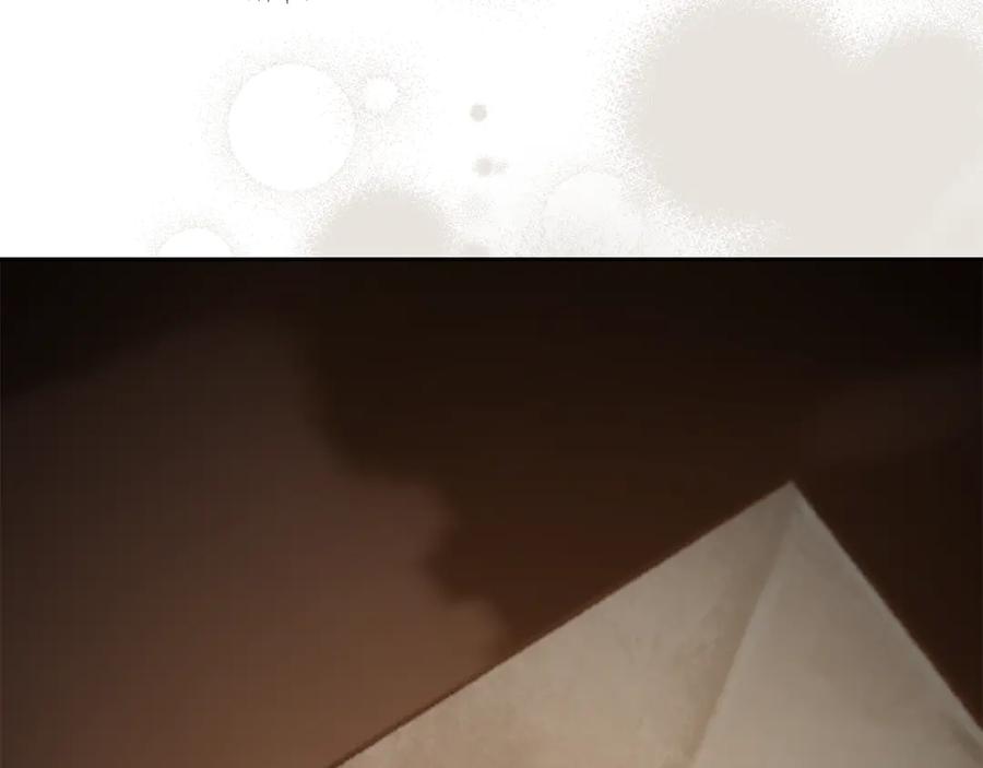 冬城的囚犯小公主 第66话 茜茜 第87页