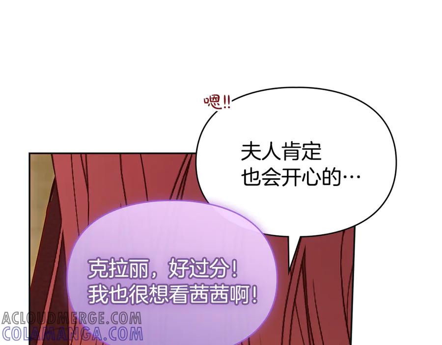 冬城的囚犯小公主 第67话 鉴定书到了 第25页