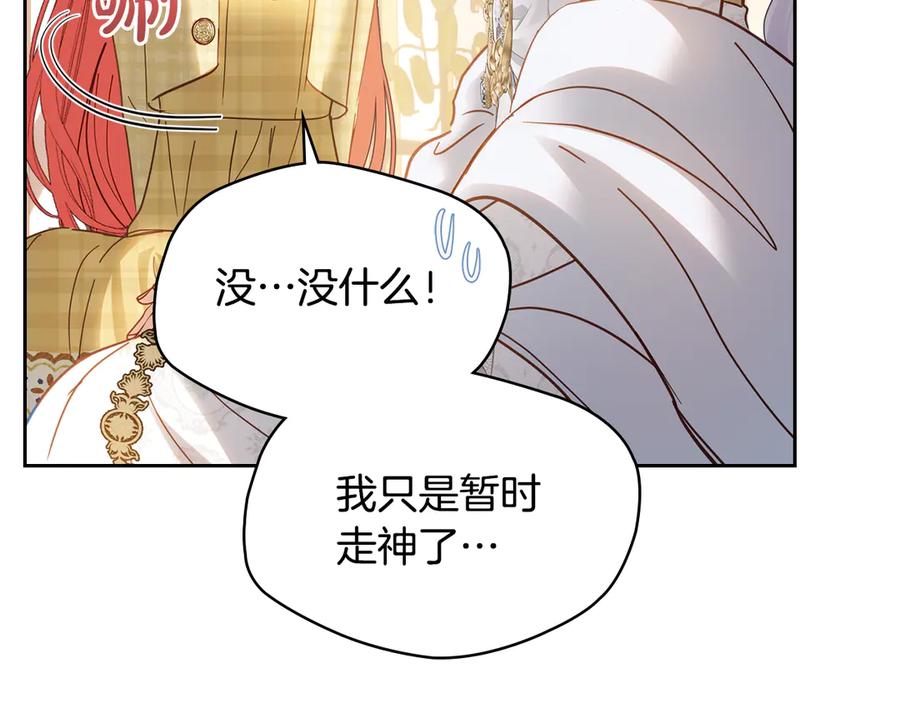 冬城的囚犯小公主 第67话 鉴定书到了 第16页