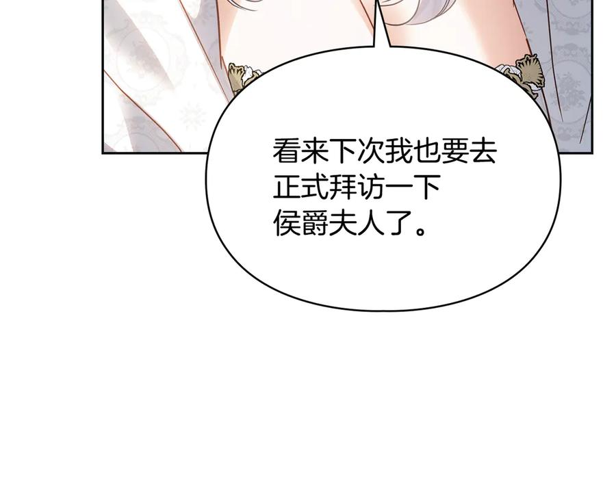 冬城的囚犯小公主 第67话 鉴定书到了 第24页
