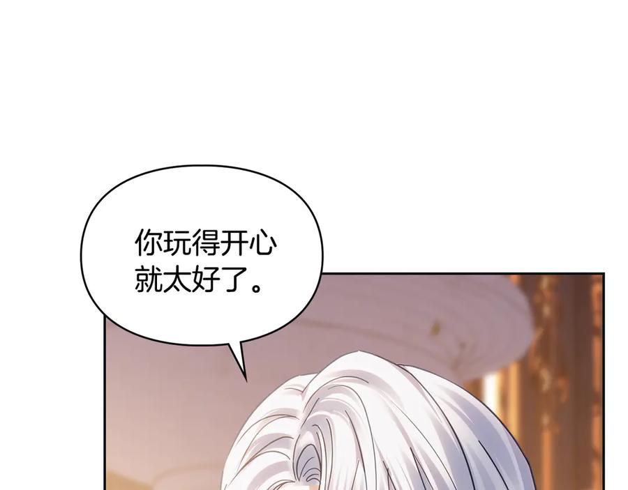 冬城的囚犯小公主 第67话 鉴定书到了 第22页