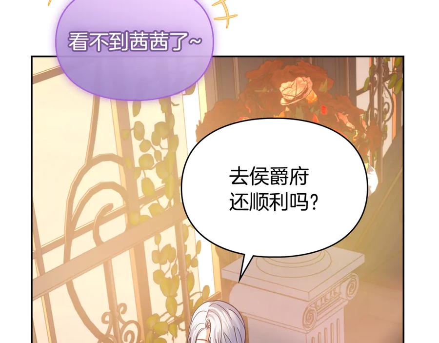 冬城的囚犯小公主 第67话 鉴定书到了 第18页