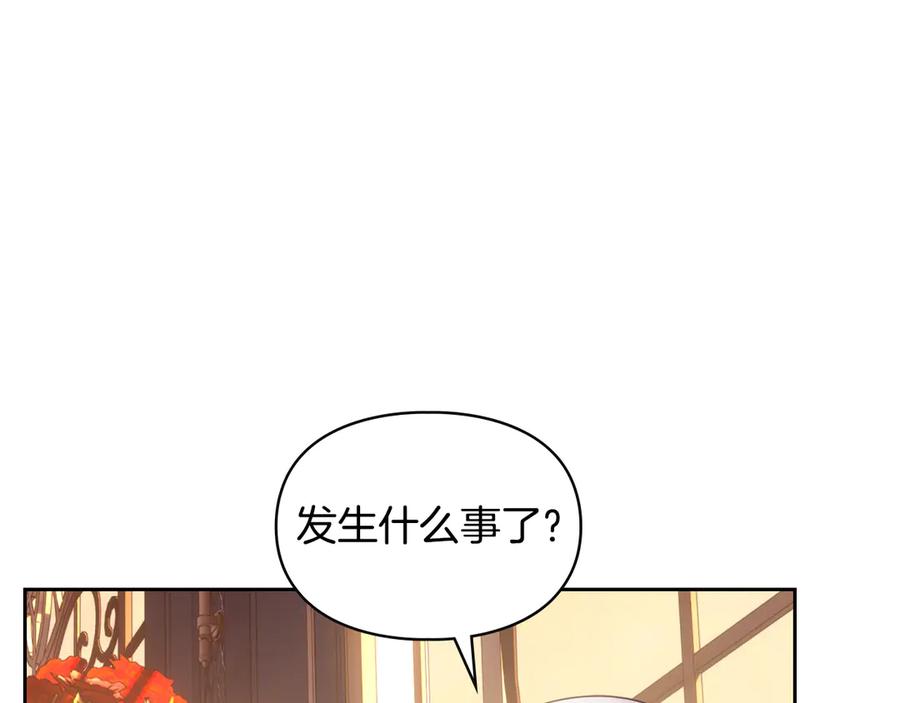 冬城的囚犯小公主 第67话 鉴定书到了 第14页