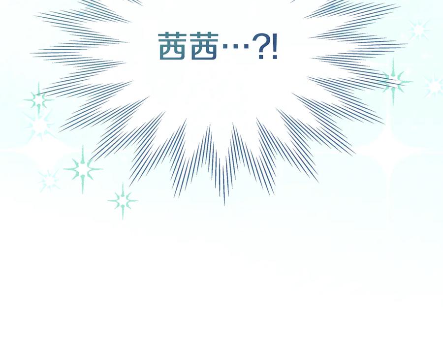 冬城的囚犯小公主 第67话 鉴定书到了 第12页
