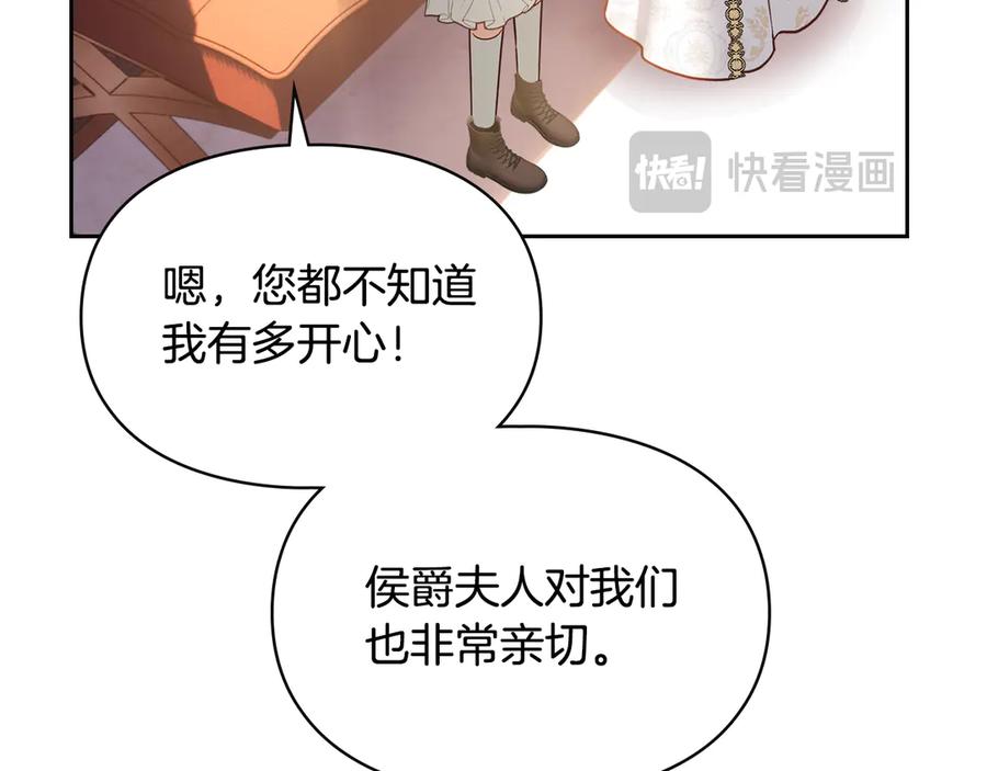 冬城的囚犯小公主 第67话 鉴定书到了 第20页