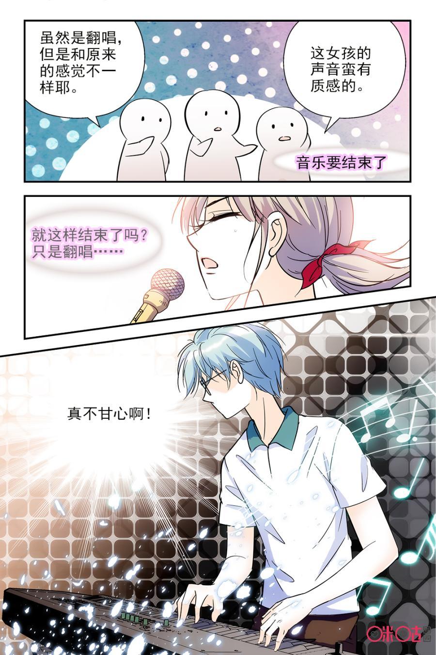 《青柠之夏》第68话 第18页