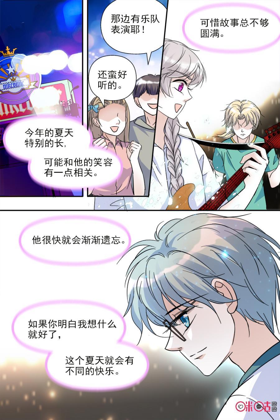 《青柠之夏》第68话 第16页