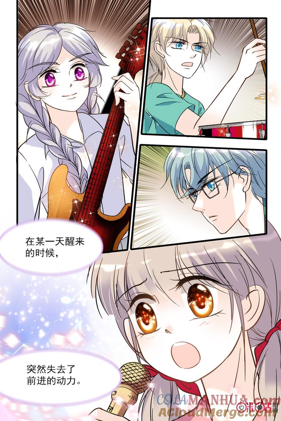 《青柠之夏》第68话 第5页