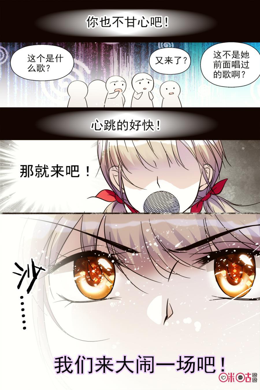 《青柠之夏》第68话 第20页