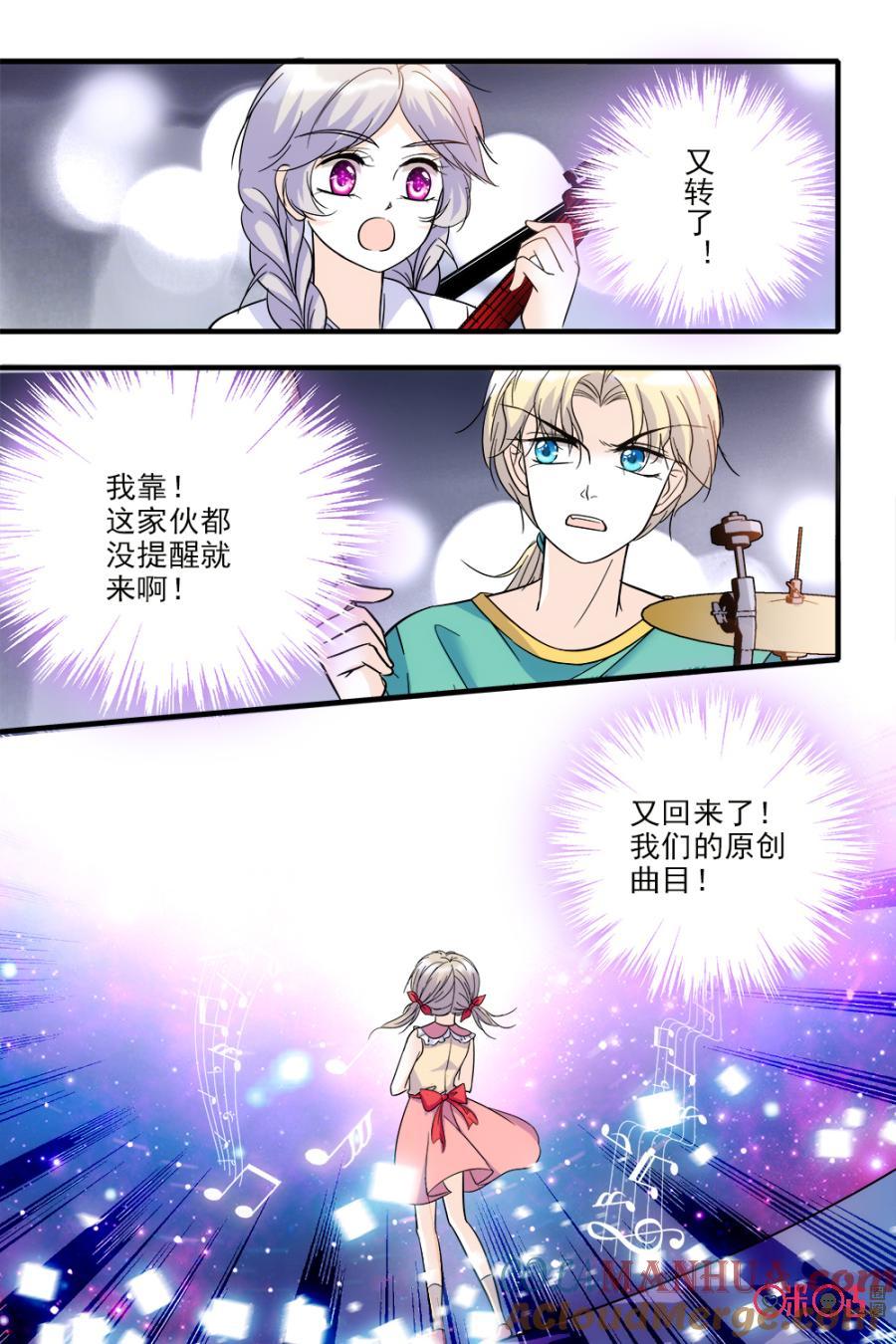 《青柠之夏》第68话 第19页