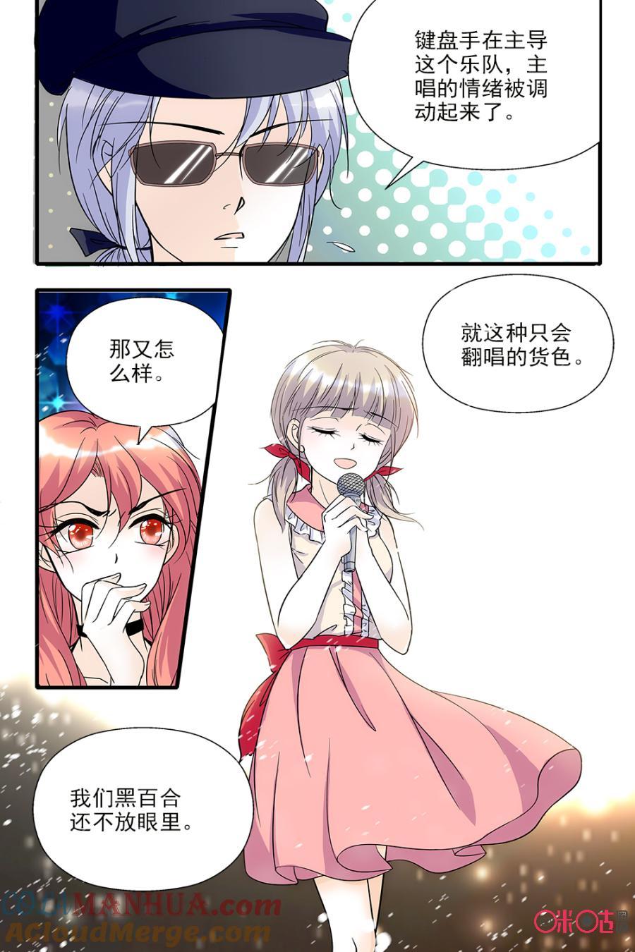 《青柠之夏》第68话 第17页