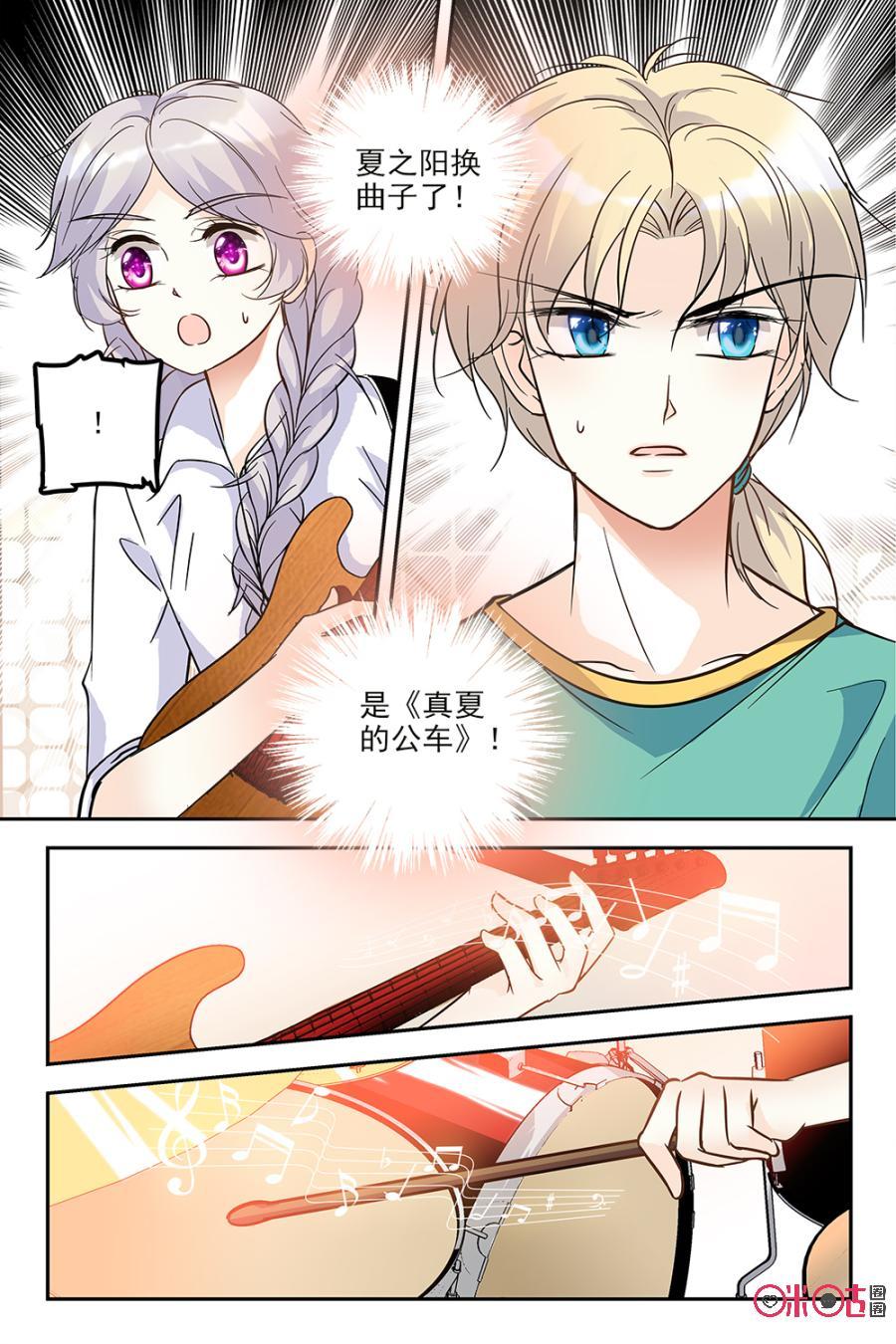 《青柠之夏》第68话 第10页