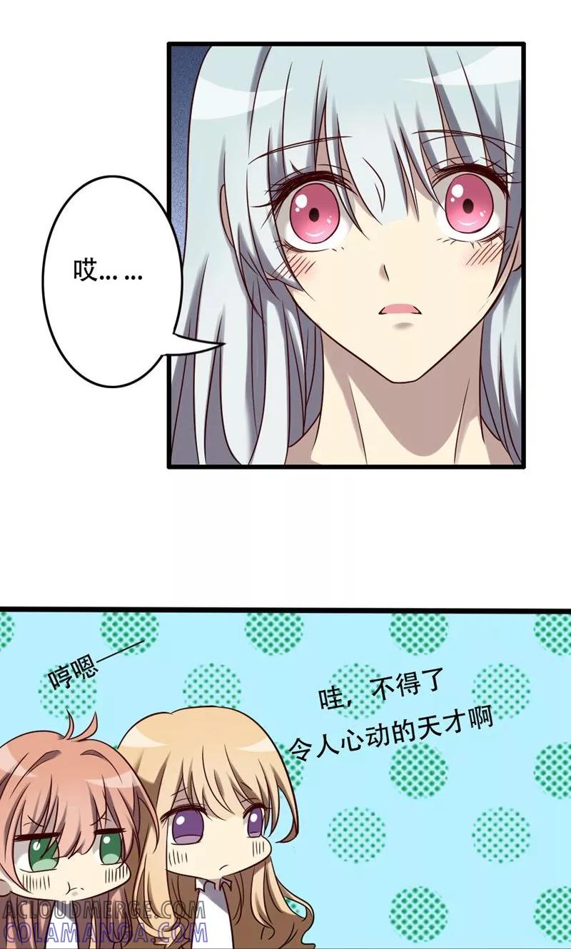 《驱魔辅导员》第86话 天书结合 第3页