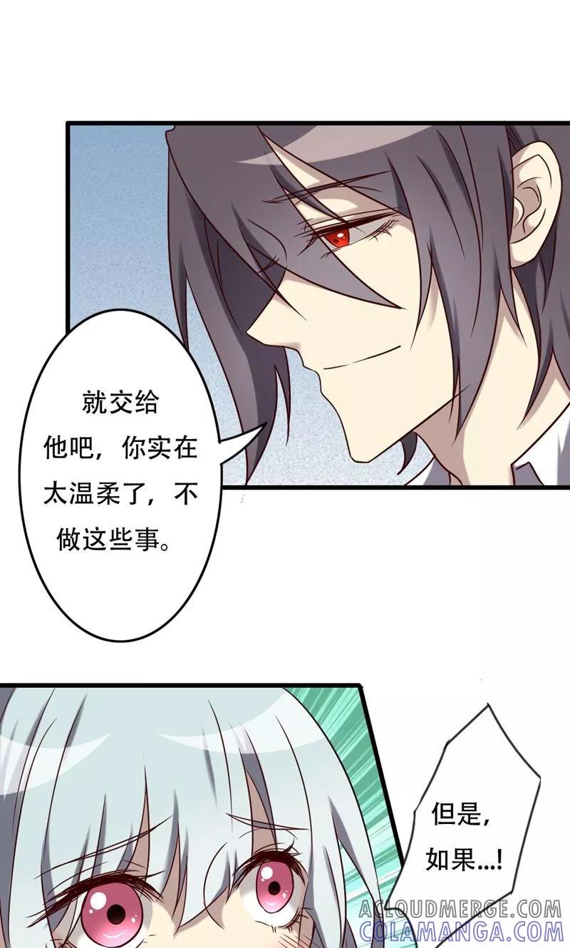 《驱魔辅导员》第86话 天书结合 第5页