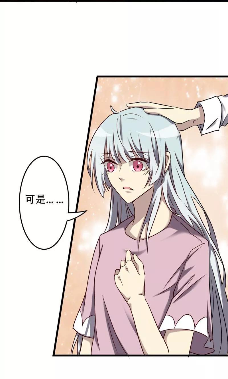《驱魔辅导员》第86话 天书结合 第4页
