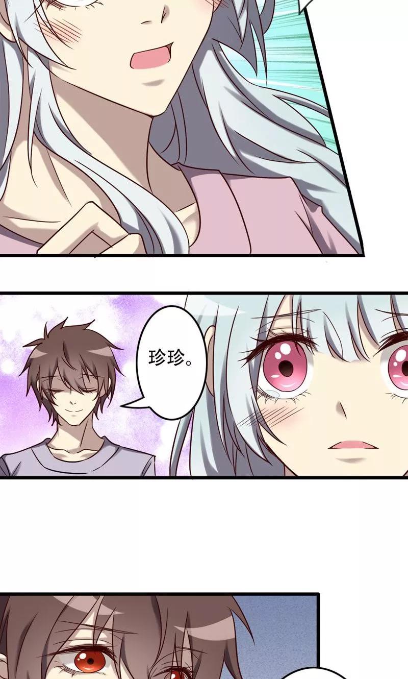 《驱魔辅导员》第86话 天书结合 第6页