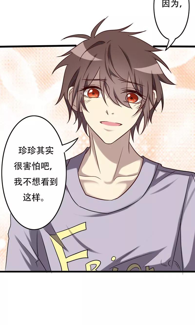 《驱魔辅导员》第86话 天书结合 第2页