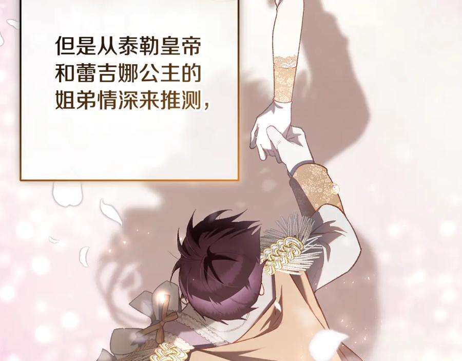 混球的姐姐 完结话 大团圆结局 第258页