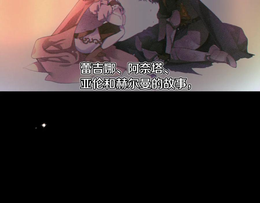 混球的姐姐 完结话 大团圆结局 第303页
