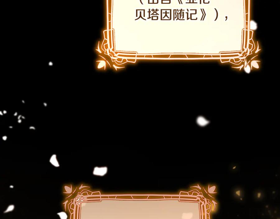 混球的姐姐 完结话 大团圆结局 第246页